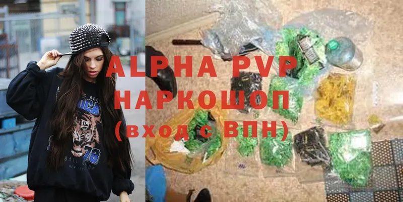 Alpha PVP кристаллы  Полярные Зори 