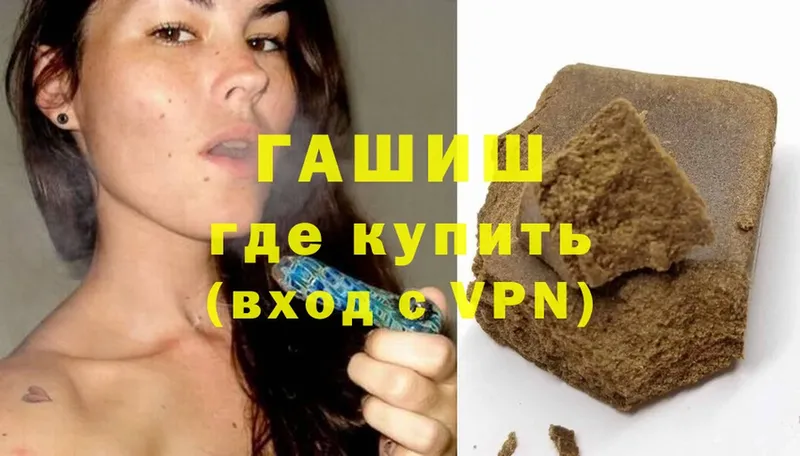 Гашиш гарик  где купить   OMG зеркало  Полярные Зори 