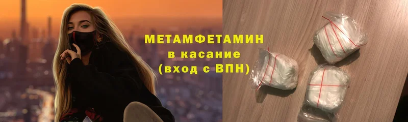 Метамфетамин Methamphetamine  Полярные Зори 